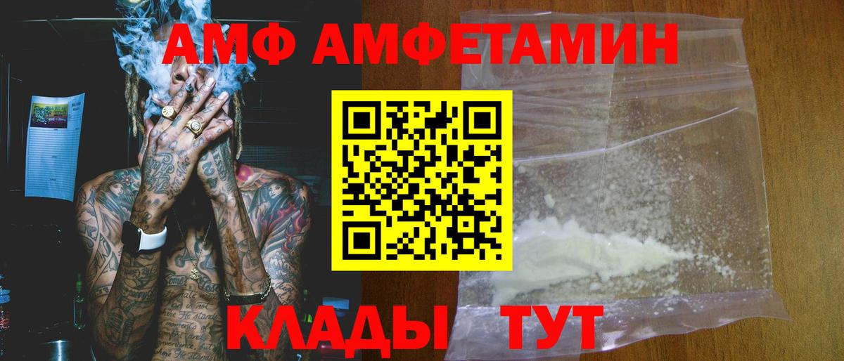 Амфетамин Розовый Донской