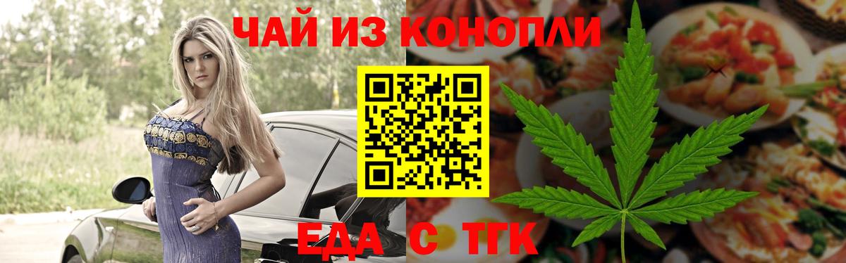 Печенье с ТГК конопля  Вход с VPN  Донской 