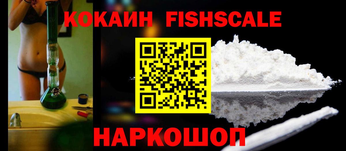 КОКАИН VHQ  Вход с VPN  Кокаин 97%  Донской 