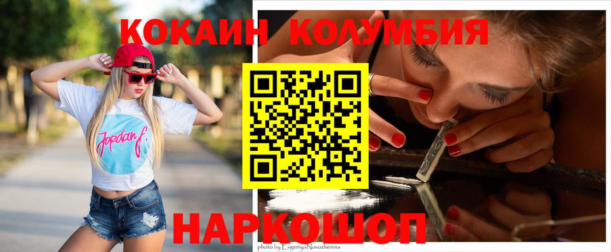 Кокаин 98% Донской