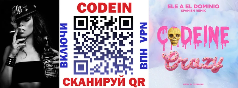 наркота Донской Codein Purple Drank