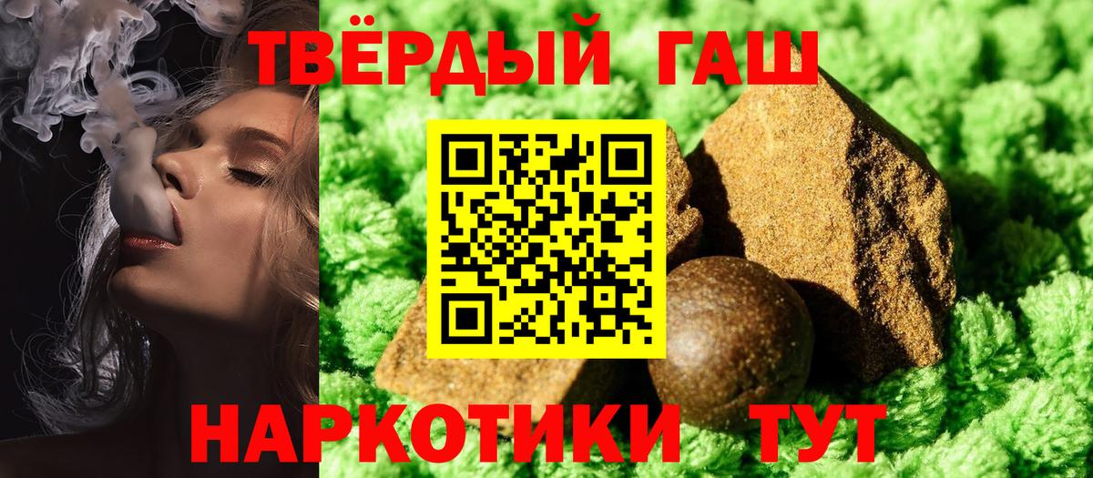 Донской  ГАШИШ гарик  Гашиш  ГАШИШ hashish  Вход с VPN 