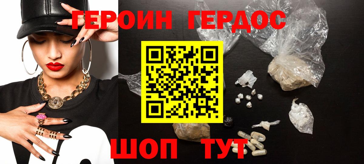 Донской  Героин хмурый  Вход с VPN 