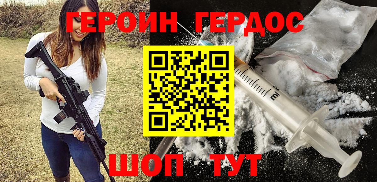 Героин афганец Донской