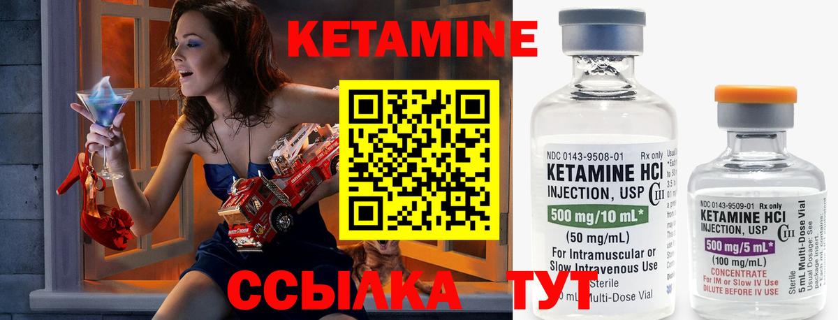КЕТАМИН ketamine Донской