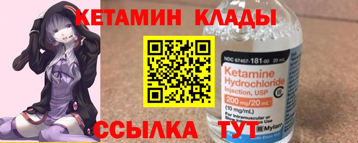 КЕТАМИН VHQ  гидра ссылки  Донской  Вход с VPN 