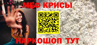 MESCALINE Краснокаменск