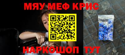 MESCALINE Краснокаменск
