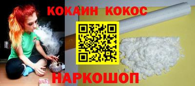 COCAINE Краснодар