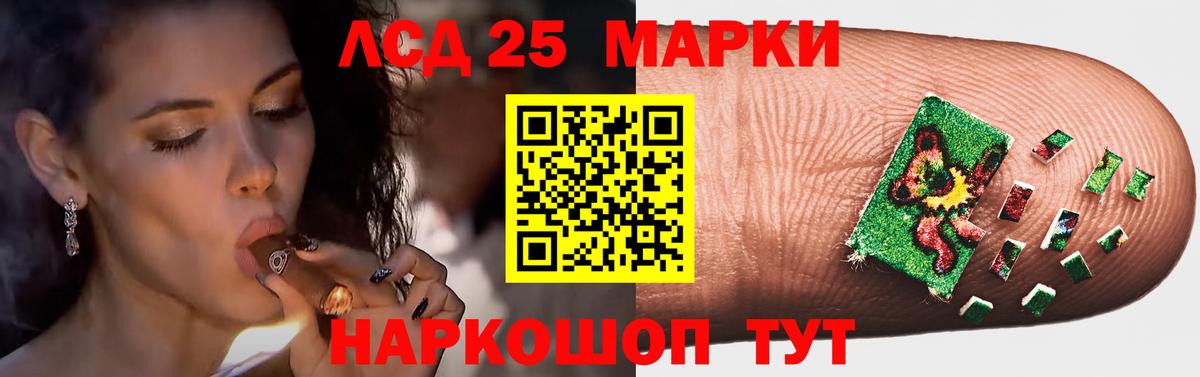 LSD-25 экстази ecstasy Донской