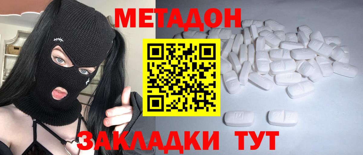 Метадон VHQ Донской