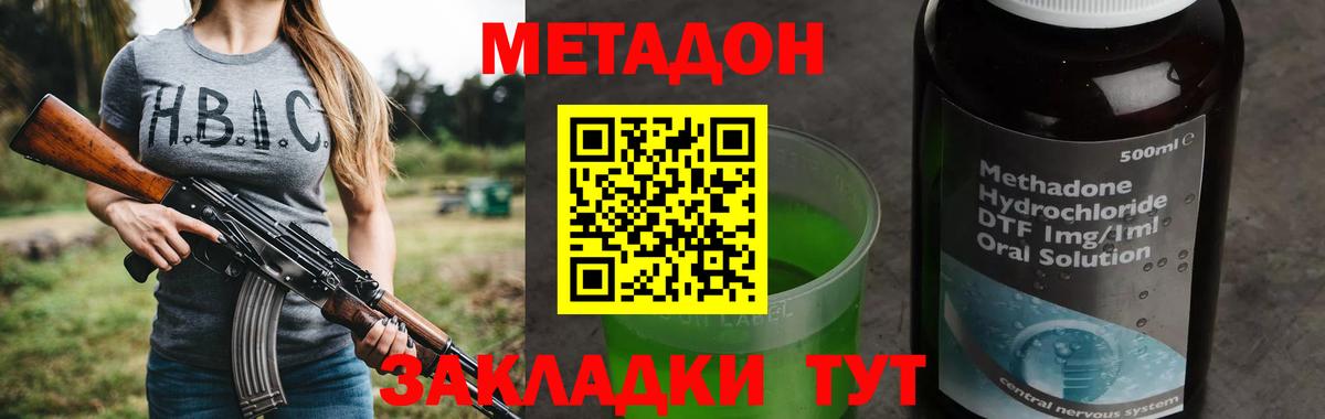 маркетплейс формула  Метадон белоснежный  Вход с VPN  Донской 