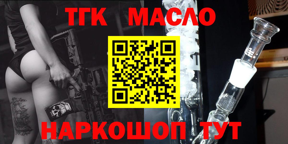 Дистиллят ТГК вейп с тгк Донской