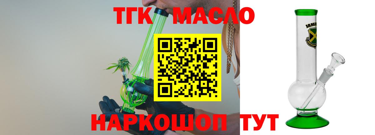 Донской  ТГК вейп с тгк  Вход с VPN  Дистиллят ТГК вейп 