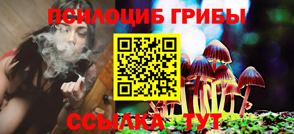 Галлюциногенные грибы MAGIC MUSHROOMS  Галлюциногенные грибы мухоморы  Вход с VPN  Донской 
